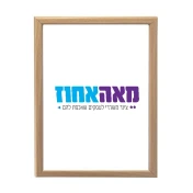 מסגרת עץ 21*15