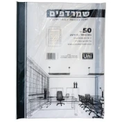 ניילון פס שחור (שמרדף) 75 מיקרון 1/50 F