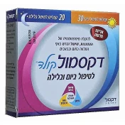 דקסמול קולד יום ולילה 50 טבליות