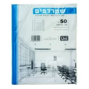 ניילון פס לבן (שמרדף) 30 מיקרון 1/50 A5