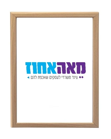 מסגרת עץ 21*15