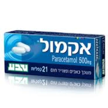 אקמול 21 טבליות