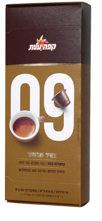 קפסולות אספרסו עלית 08  מאוזן וחלק 1/10