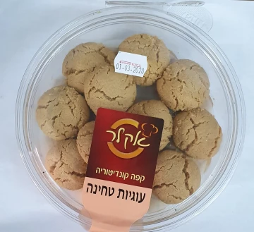 עוגיות טחינה-אקלר