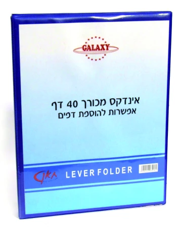 תיק אינדקס מכורך כ.קשה 40 תאים  A4