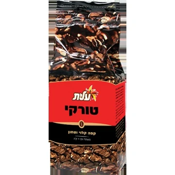 קפה טורקי עלית מקורי 1 ק