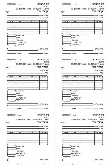 פנקס חשבוניות 8 בדף 1/400