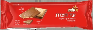 עד חצות