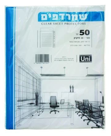 ניילון פס לבן (שמרדף) 30 מיקרון 1/50 A5