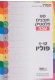 חוצצים פלסטיק עבה F